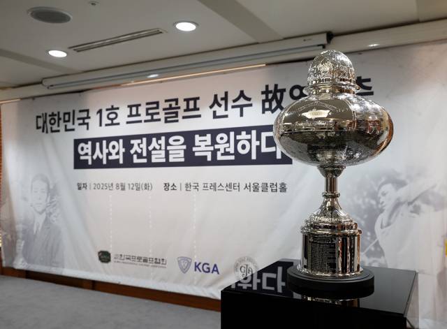 복원된 일본 오픈 우승 트로피. 사진 제공=KPGA