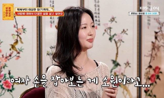 사진제공ㅣKBS Joy