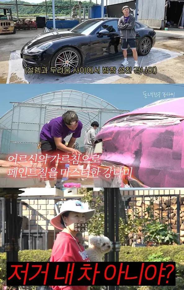 유튜브 채널 ‘동네친구 강나미’