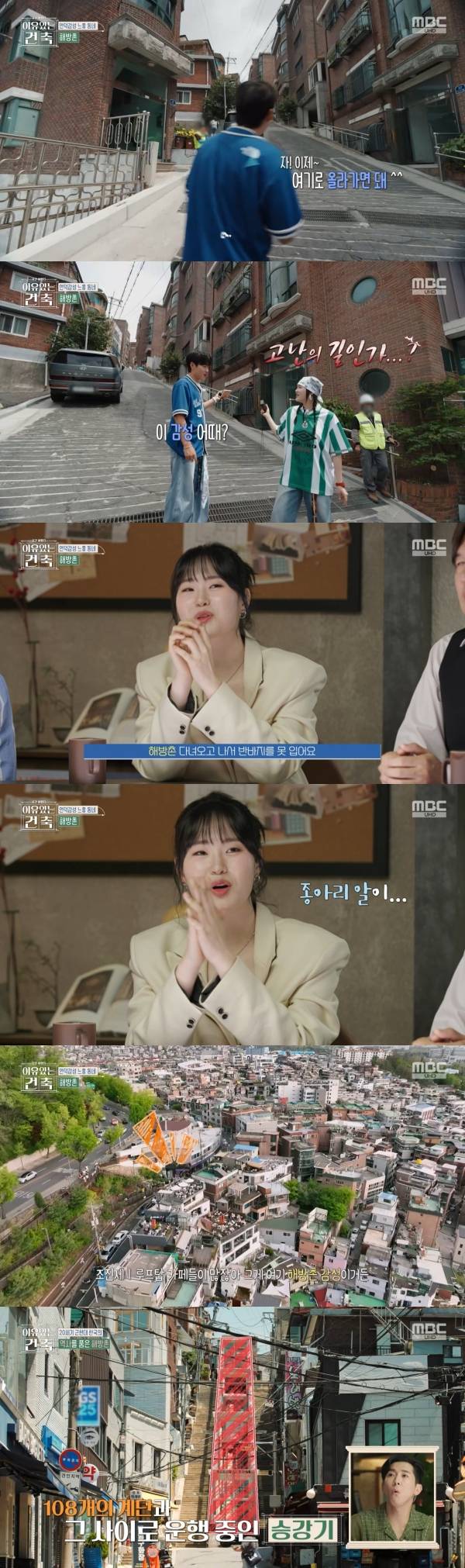 사진=MBC