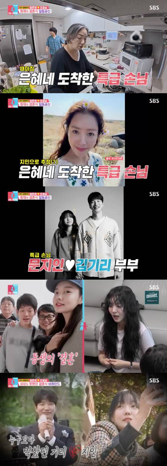 /사진=SBS 방송화면