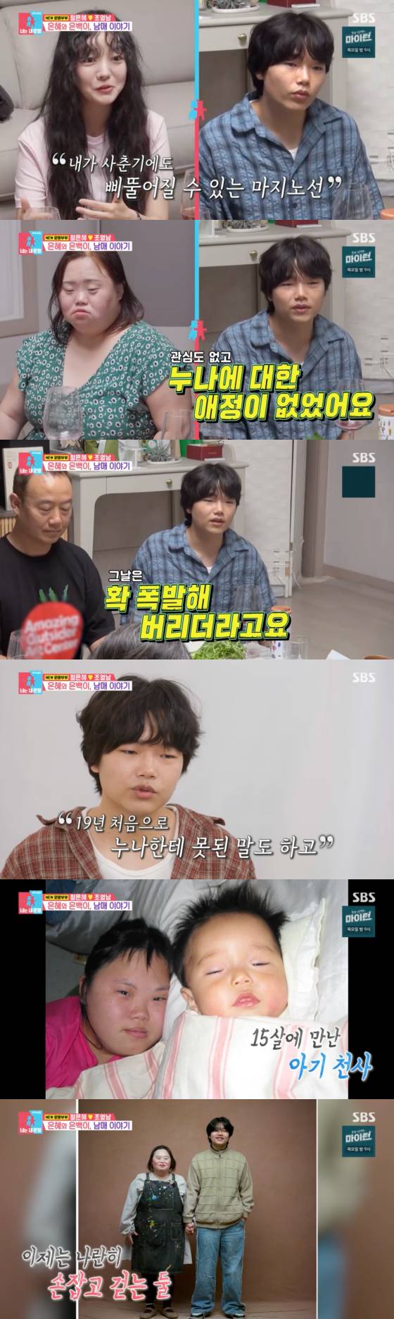 /사진=SBS 방송화면