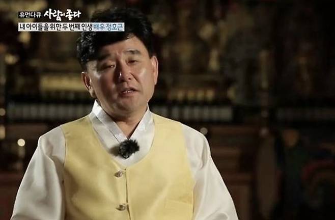 사진 I MBC ‘휴먼다큐 사람이 좋다’(이하 ‘사람이 좋다’) 캡쳐