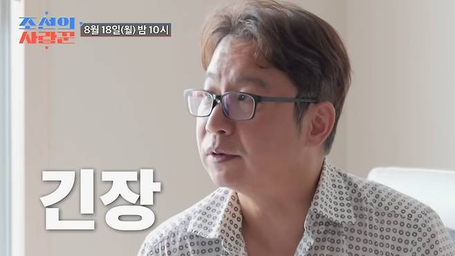 심현섭. 사진|TV CHOSUN ‘조선의 사랑꾼’ 영상 캡처