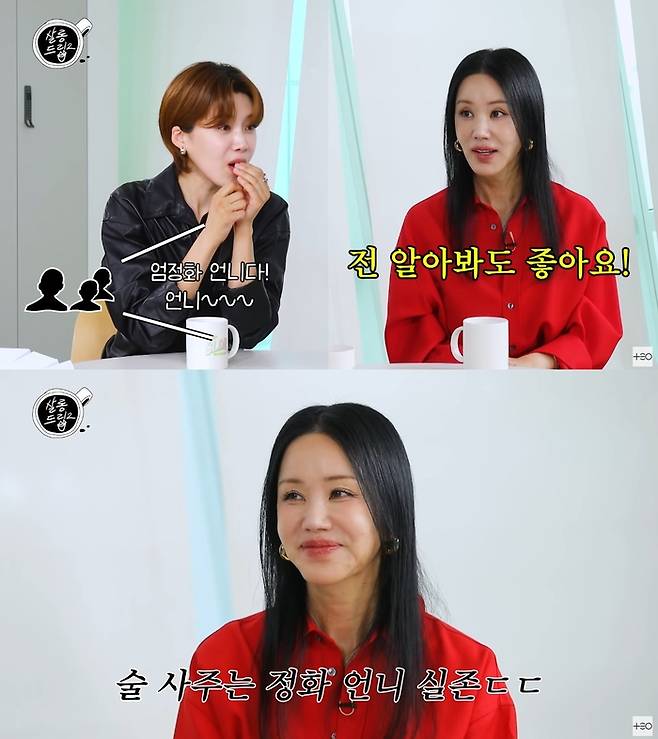 ‘살롱드립2’. 사진 I 유튜브 채널 ‘테오’ 캡처