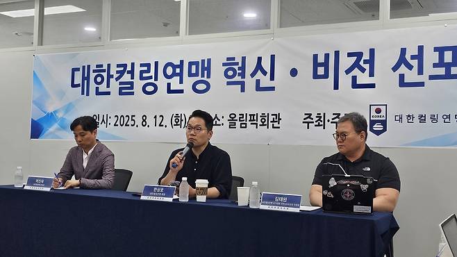 발언하는 한상호 대한컬링연맹 회장 [촬영 설하은]