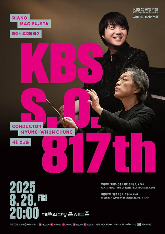 KBS교향악단 '정명훈-후지타 마오' 정기연주회 포스터 [KBS교향악단 제공. 재판매 및 DB 금지]