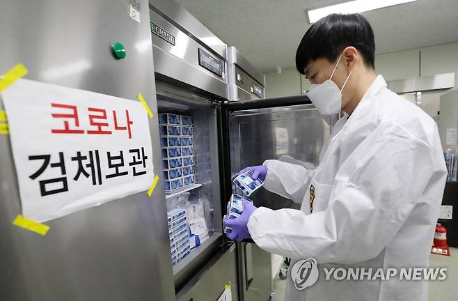 코로나 검출보관 [연합뉴스 자료사진]