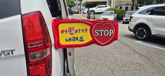 어린이 승하차시 주변 사람과 차량이 쉽게 인지할 수 있도록 어린이 통학차량 우측에 부착한 '천사의 날개' 모습. 사진=미추홀구의회