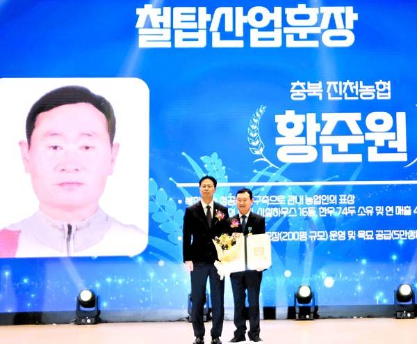 ▲ 철탑산업훈장을 수훈한 충북 진천농협 황준원(오른쪽) 조합원이 강형석 농림축산식품부 차관과 기념촬영을 하고 있다. 충북농협 제공