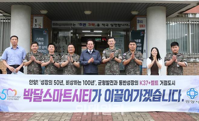 최대호 안양시장이 지난 2023년 7월 만안구 박달동 소재 50탄약대대를 방문해 박달 스마트밸리 사업부지를 둘러본 뒤 군 관계자들과 기념사진을 찍고 있다.(사진=안양시)
