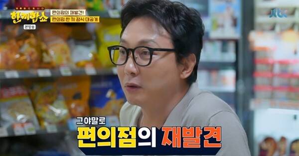 사진=JTBC '한끼합쇼' 방송 영상 캡처