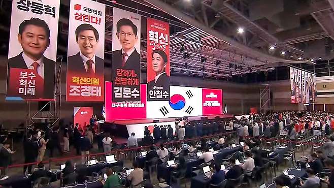 사진출처 : 국민의힘