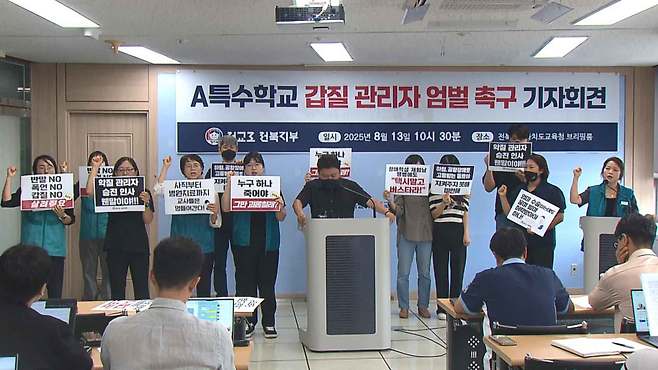 [전주MBC 자료사진]