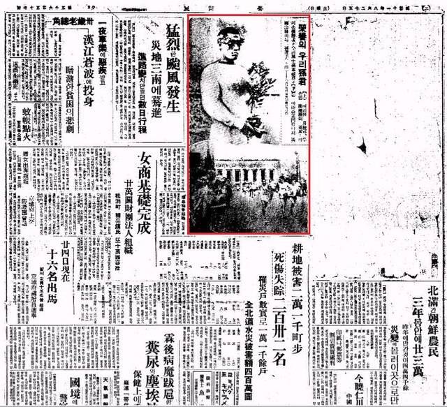 일장기가 지워진 손기정 선수 우승 소식 기사. (출처: 동아일보, 1936, Public domain, via Wikimedia Commons)