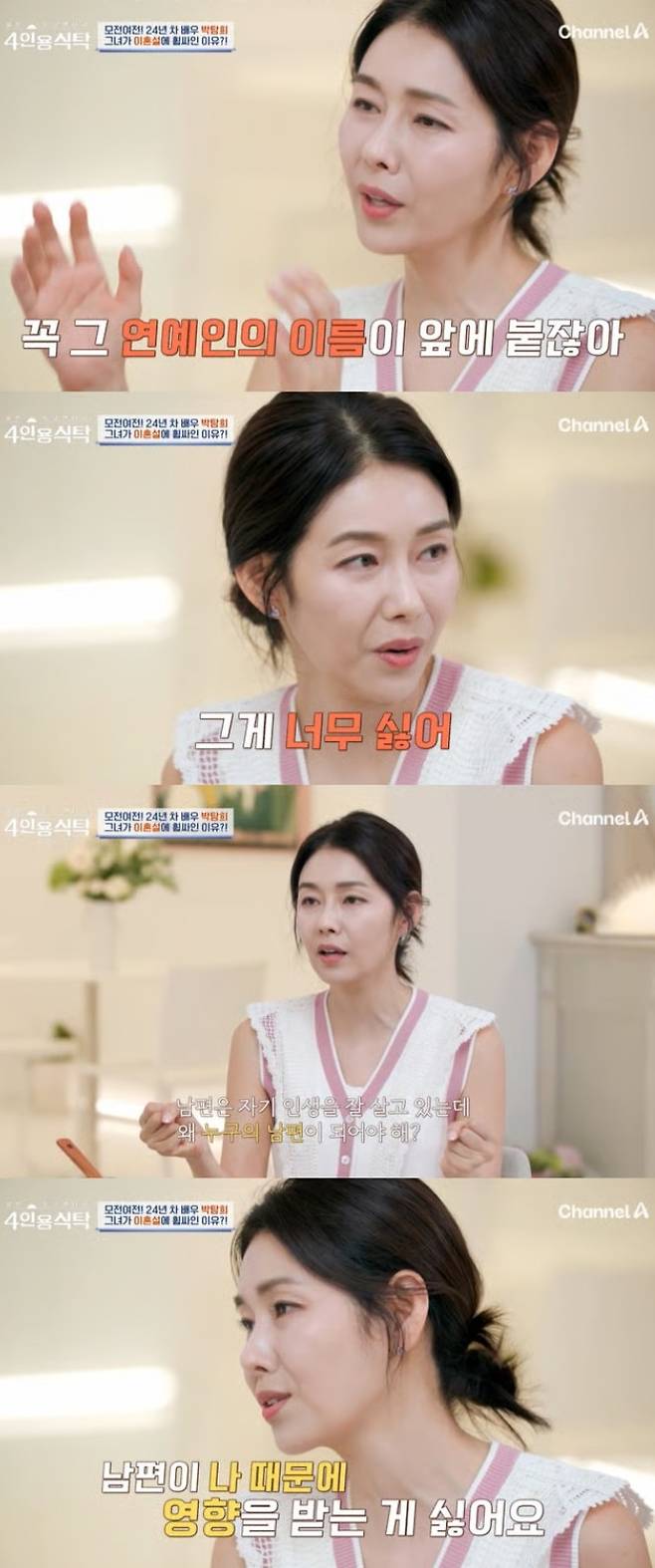 사진|채널A 캡처