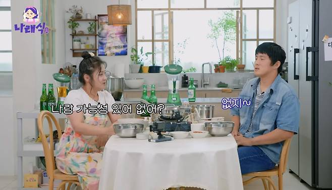 박나래-기안84. 유튜브 채널 ‘나래식’