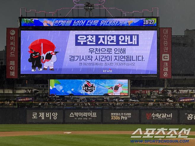 LG-KT전이 열리기 전 갑자기 폭우가 내려 경기 시작 지연 안내가 떴다. 수원=정재근 기자