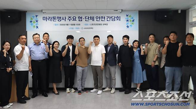 사진제공=스포츠안전재단