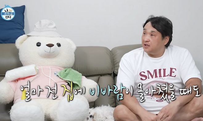 배우 구성환이 '가난 코스프레'로 입길에 올랐다. MBC 예능 프로그램 '나혼자 산다' 캡처.