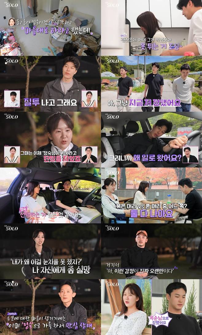 나는솔로 27기 (사진: SBS Plus, ENA)