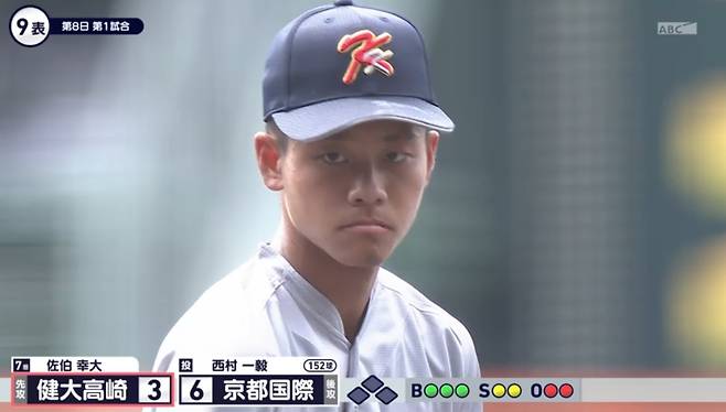 韓国の京都国際高校の野球チームである西村イキは、13日に国立高校野球選手権で苦労しています。