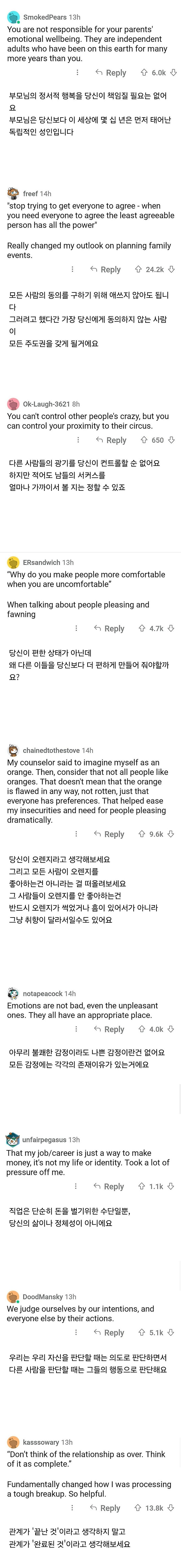 image.png 상담사에게 들었던 말 중 당신의 시각을 완전히 바꿔놓은 말은 무엇인가요?