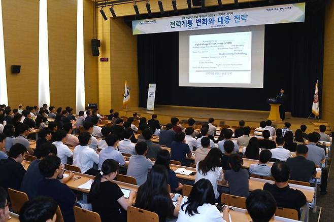 한전기술, 창립 50주년 기념 '전력계통 변화와 대응