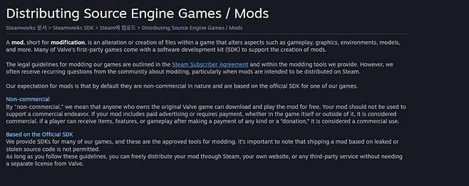 벨브의 스팀 모드 규칙