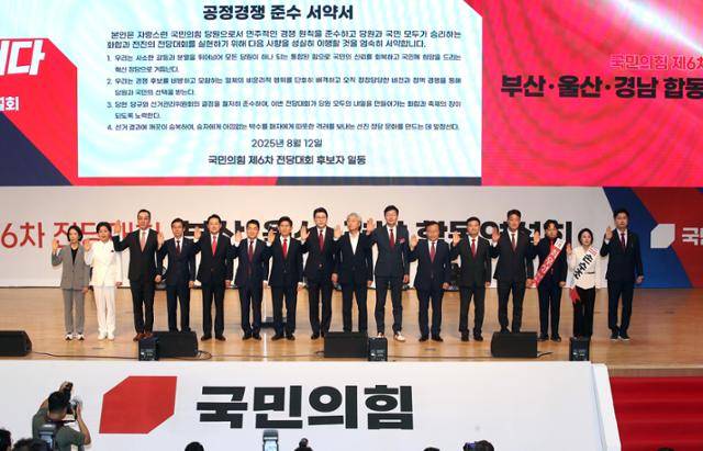 국민의힘 제6차 전당대회 부산·울산·경남 합동연설회가 열린 12일 부산 해운대구 벡스코 오디토리움에서 당대표 후보와 최고위원 후보 등이 무대에 올라 공정경쟁 준수 서약을 하고 있다. 뉴시스