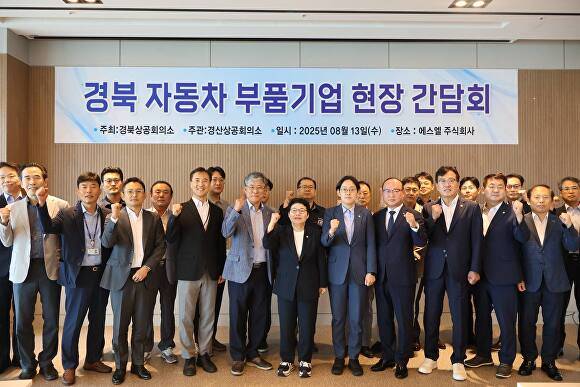 에스엘에서 열린 현장 간담회 참석자들이 기념촬영을 하고 있다 [사진=조지연 의원실]