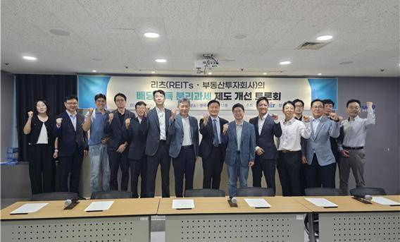 한국리츠협회가 13일 개최한 토론회의 참석자들이 기념 사진 촬영을 하고 있다. 2025.08.13 [사진=한국리츠협회]