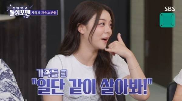 /사진=SBS '신발 벗고 돌싱포맨' 영상 캡처