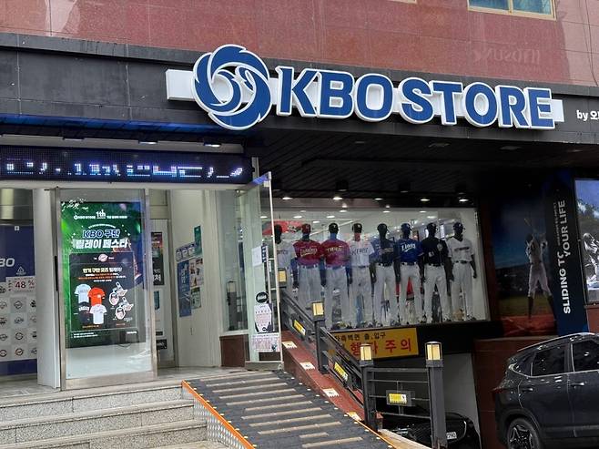 크보 스토어. (사진=최수진 기자)