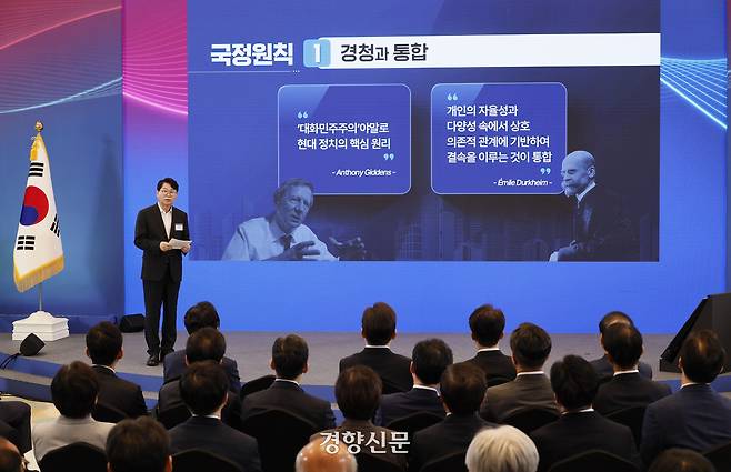 이한주 국정기획위원회 위원장이 13일 ‘국정운영 5개년 계획’의 수립 과정 및 주요 내용에 관해 발언하고 있다. 대통령실사진기자단