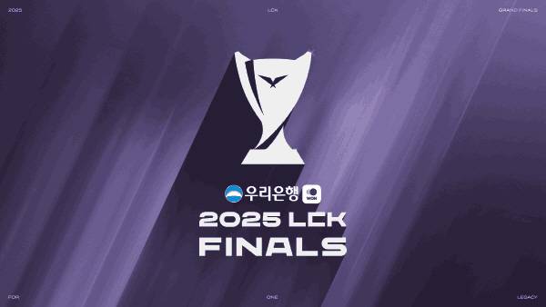 2025 LCK 결승전 로고