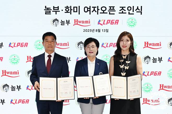 왼쪽부터 서정천&nbsp;88컨트리클럽 대표이사, 김순희&nbsp;KLPGA 수석부회장, 박미희&nbsp;놀부·화미 이사회 의장. KLPGA 제공