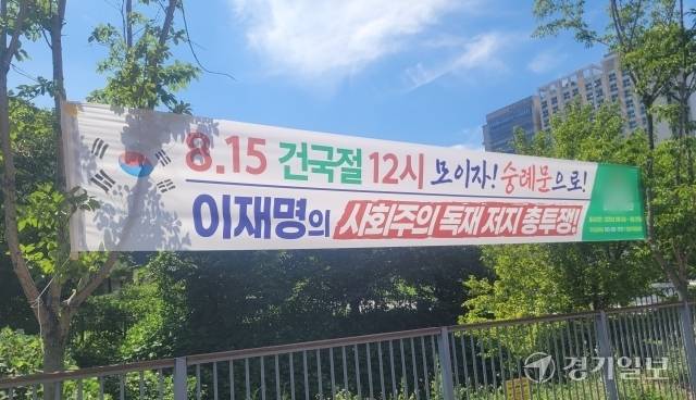 화성특례시 남양읍 일원에 설치된 혐오표현 현수막. 김도균기자