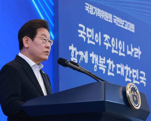 13일 이재명 대통령이 청와대 영빈관에서 열린 국정기획위원회 국민보고대회에서 발언하고 있다. 연합뉴스