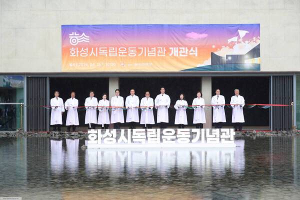 화성시독립운동기념관 개관식. 화성특례시 제공