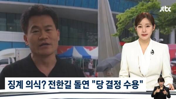 ▲지난 12일 JTBC 뉴스룸 방송화면. 사진=JTBC 홈페이지 갈무리