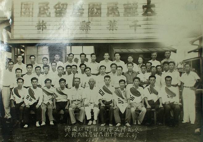 재일본 대한민국 거류민단 지바현 본부에서 찍은 재일학도의용군 출정식 기념사진. 앞줄 왼쪽 둘째가 박운욱 회장.  재일학도의용군 홈페이지