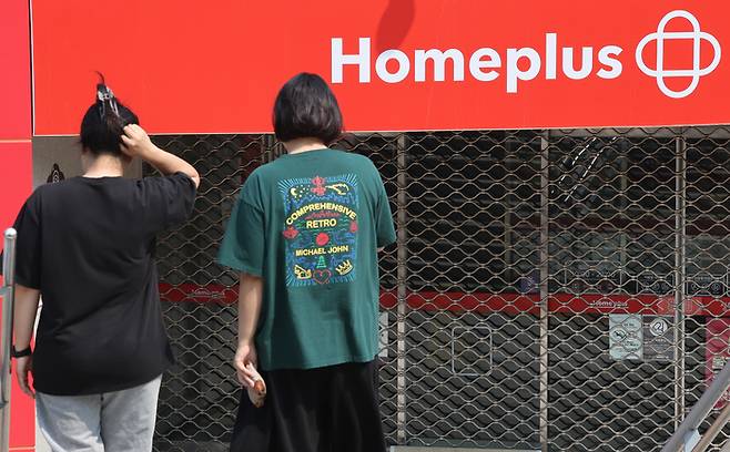 홈플러스 2025.5.27 [뉴스1]