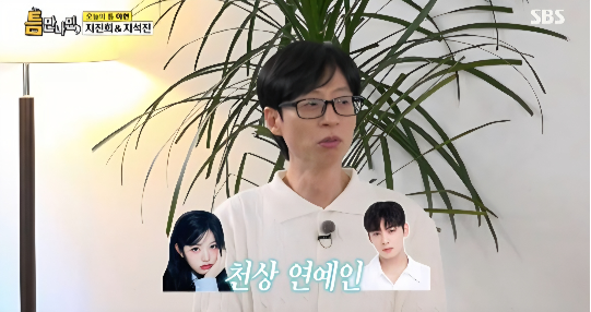 지진희가 데뷔 전 송혜교와 전지현의 실물 미모에 놀랐던 일화를 전했다.사진=SBS 예능 ‘틈만 나면,’