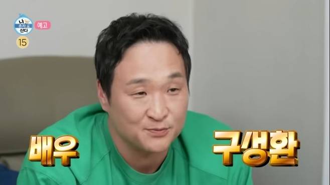 '건물주'라는 소문에 손사래 쳤던 배우 구성환이 서울 강동구 소재 다세대주택을 보유 중인 것으로 전해졌다. 구성환은 이곳 꼭대기 층에 거주하고 있으며, 예능프로그램 '나 혼자 산다'에서도 여러 차례 이곳을 '월셋집'으로 소개해왔다. /사진=MBC '나혼자산다'