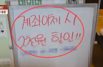 JTBC ‘사건반장’ 캡처