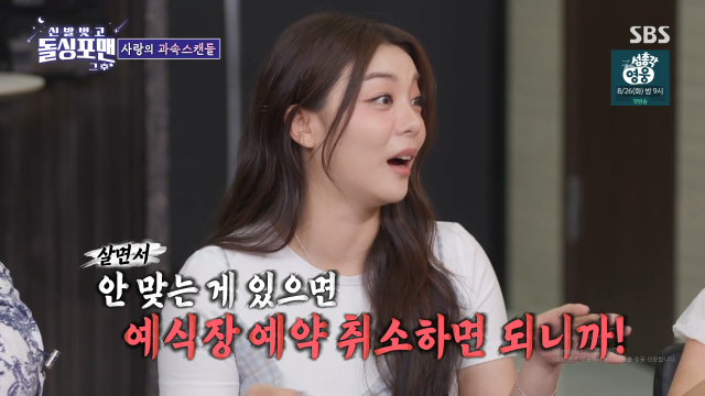 가수 에일리가 남편 최시훈과 결혼 전 동거 이유를 밝혔다. / SBS 예능 '돌싱포맨'