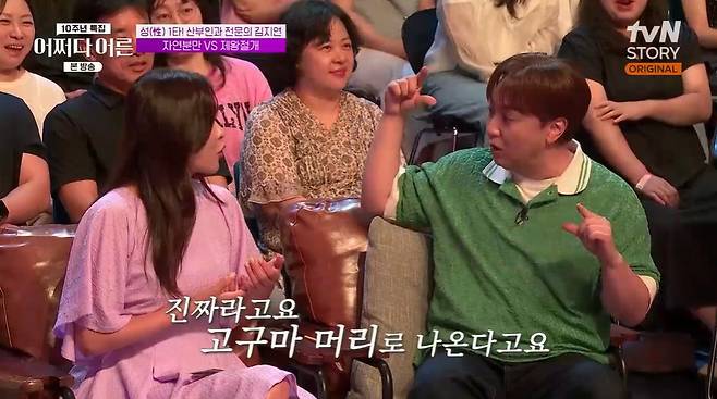 tvN STORY ‘어쩌다 어른’ 캡처