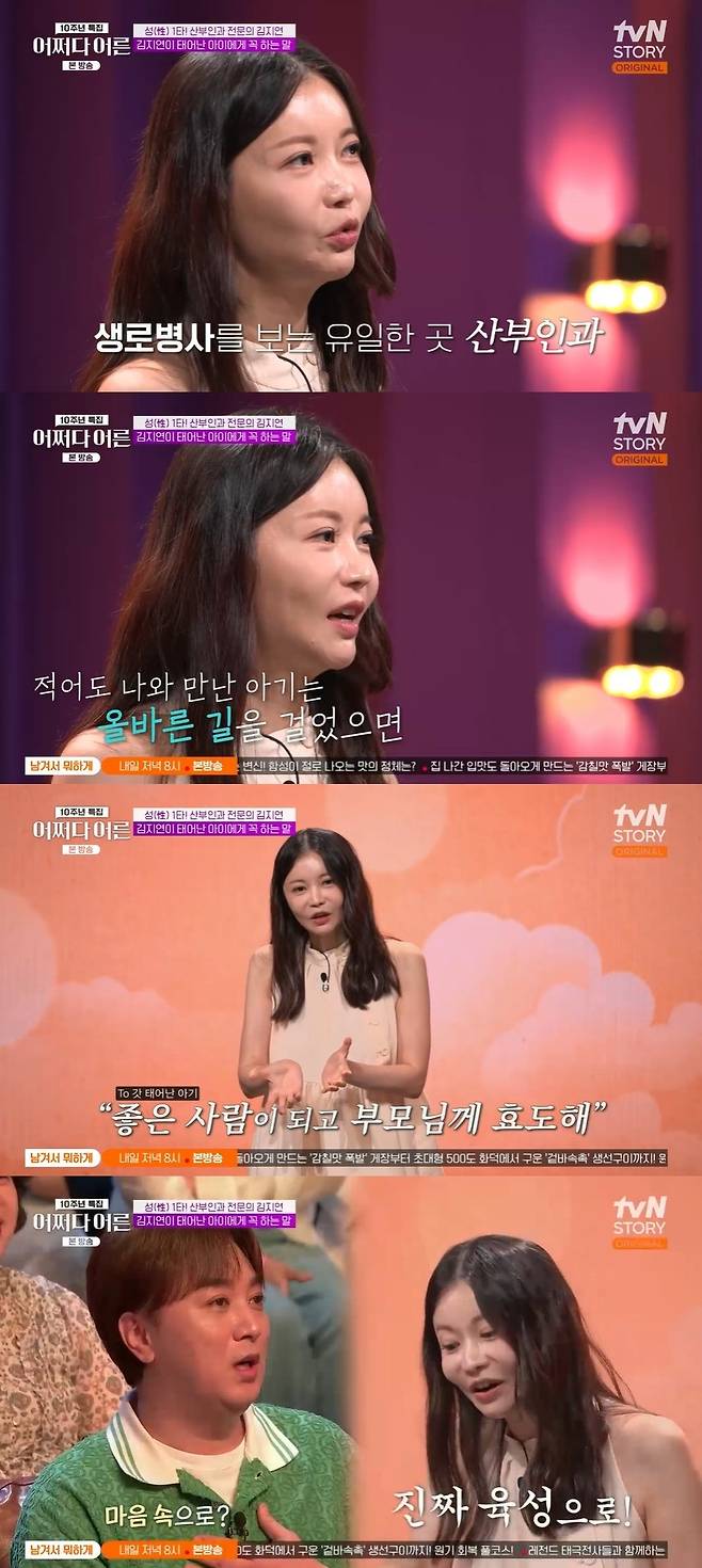 tvN STORY ‘어쩌다 어른’ 캡처