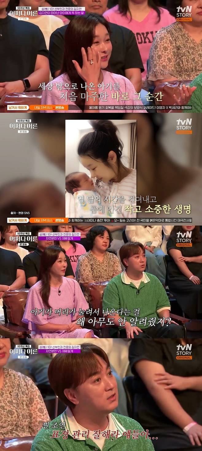 tvN STORY ‘어쩌다 어른’ 캡처